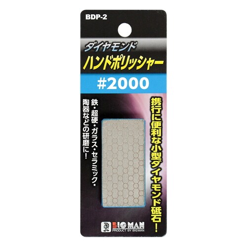 ハンドポリッシャー