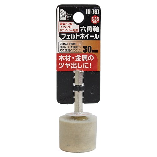 フェルトホイル