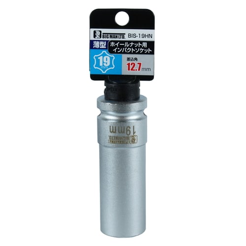 ホイルナットソケット