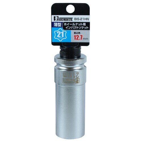 ホイルナットソケット