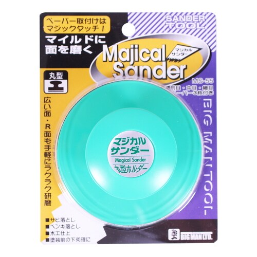 マジカルサンダー