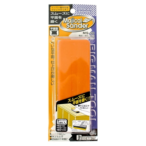 マジカルサンダー