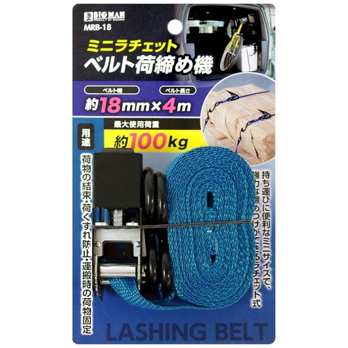 ベルト荷締め機