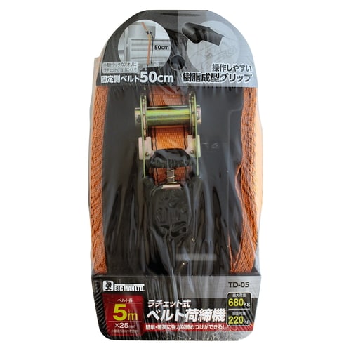 ラチェット式荷締機