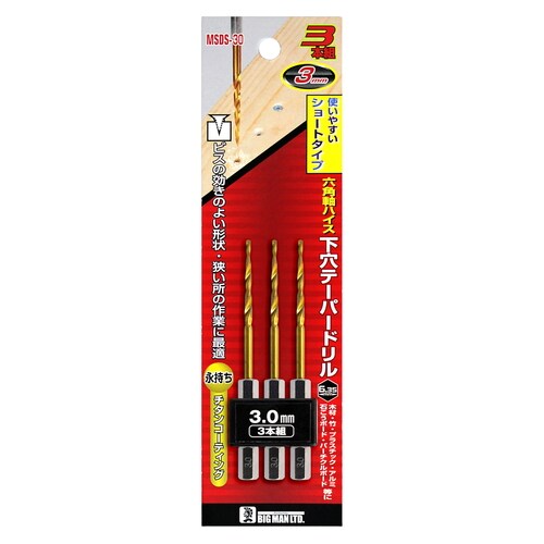 下穴テーパーショート