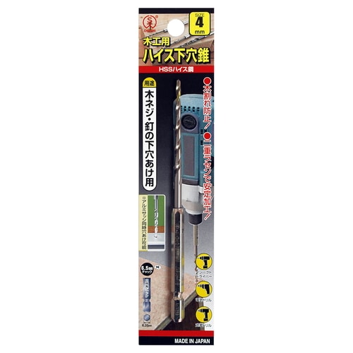 下穴用ドリル 4ミリ