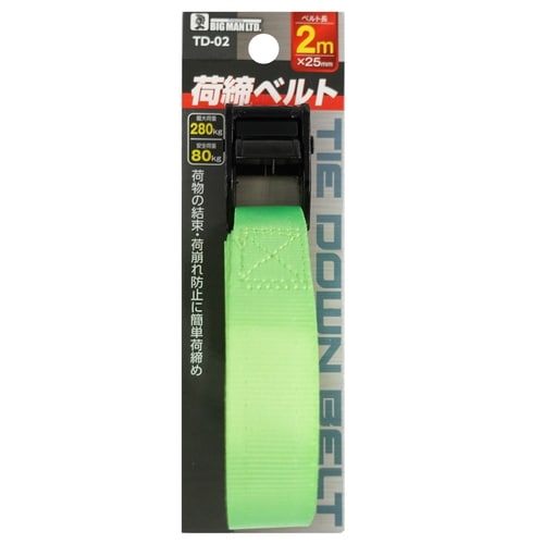 荷締ベルト 2m TD−02