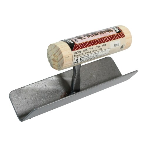 外丸面引鏝 150mm TG−SM