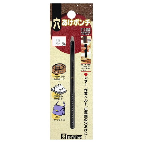 穴あけポンチ 2ミリ