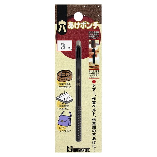 穴あけポンチ 3ミリ
