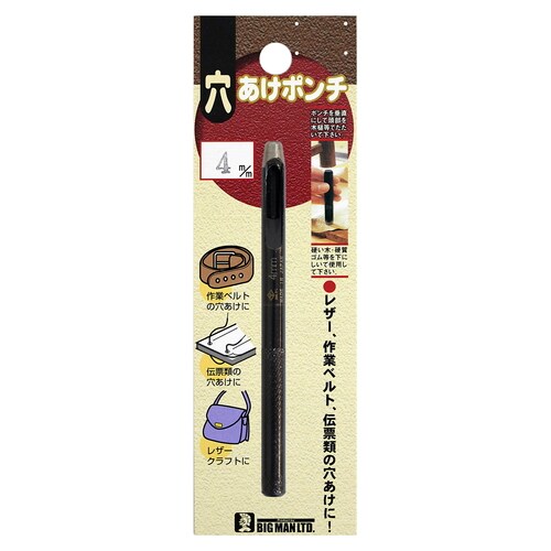 穴あけポンチ 4ミリ