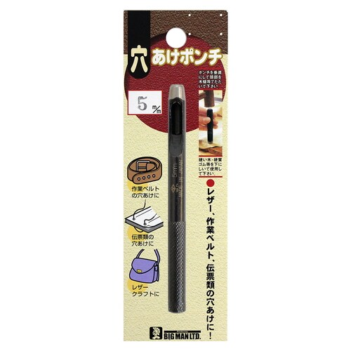 穴あけポンチ 5ミリ