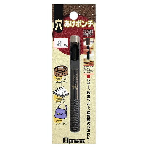 穴あけポンチ 8ミリ