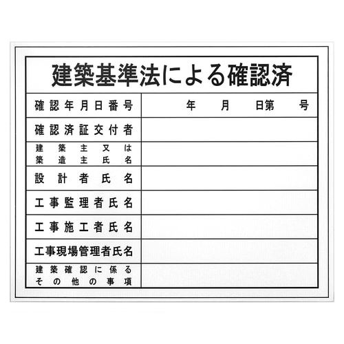 工事表示板