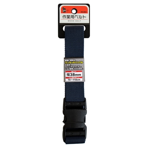 作業ベルト 38mm IH−464