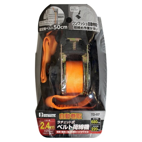 巻取ラチェット式荷締機