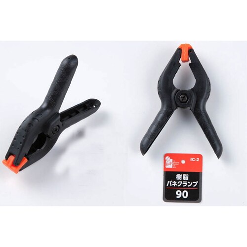 樹脂バネクランプ90 IC−2