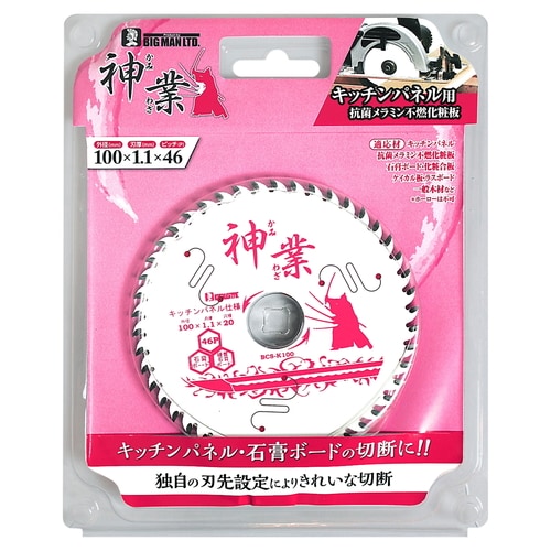 神業チップソー