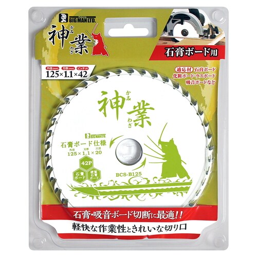 神業チップソー