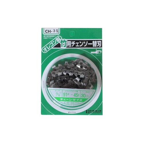 竹用チェーンソー替刃