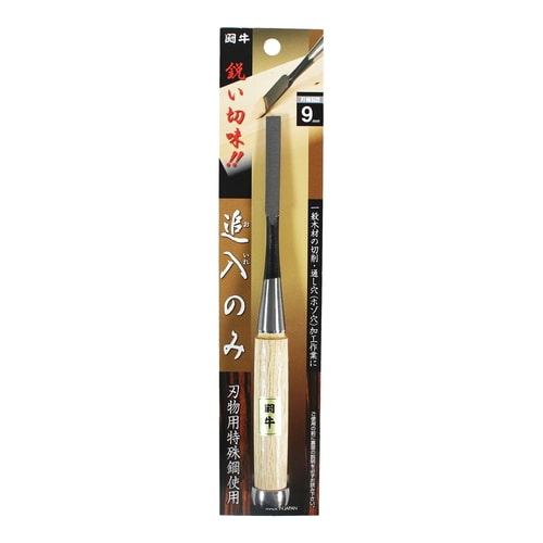 追入のみ 9ミリ 鋼付