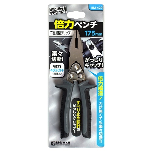 倍力ペンチ BM−429