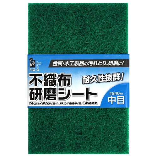 不織布研磨シート