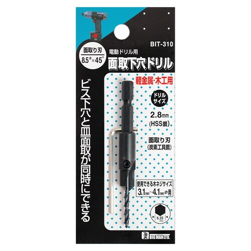 面取り下穴ドリル