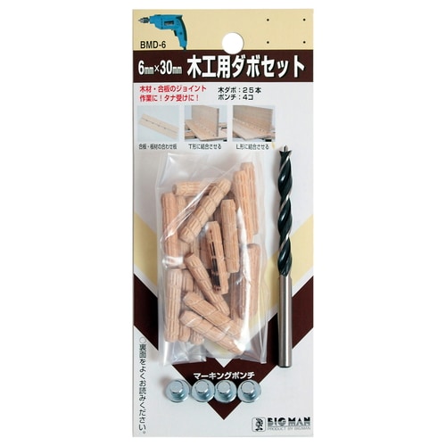 木工用ダボセット