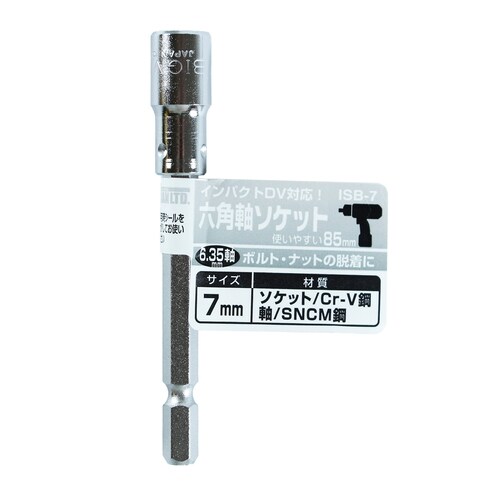 六角軸ソケット 7mm ISB−7