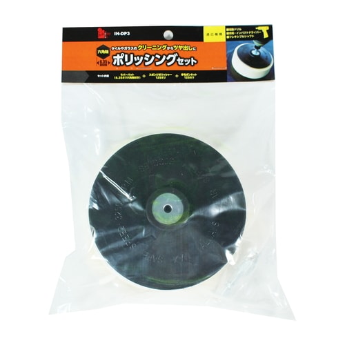 六角軸ポリッシング