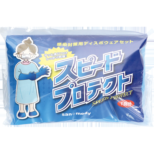 スピードプロテクト 10個組