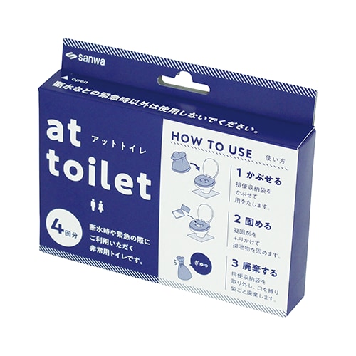 アットトイレ