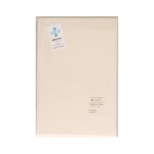 抗菌・防臭 ワンタッチシーツ 1ベージュ