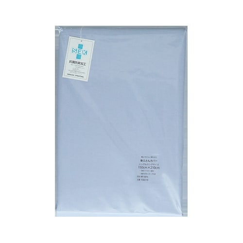 抗菌・防臭 ワンタッチシーツ 3ブルー