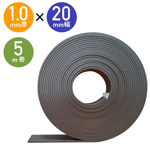 強力MGテープ異方性20mmかける5M 5セット