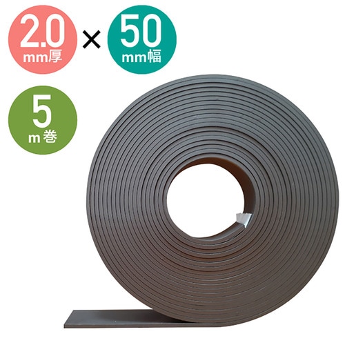 強力MGテープ異方性50mmかける5M 2セット