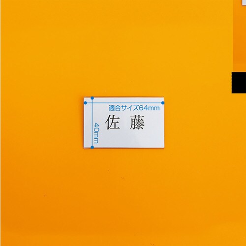 セル名札 No.11 ピン付 100セット