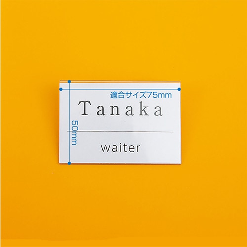 セル名札 No.176 プラ両用 100セット