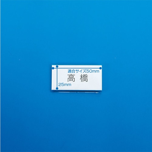 アクリルU名札ピン付折曲T型50×2 100セット