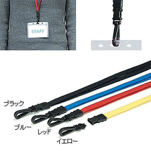 ジョイントストラップ名札N型 ブラック 30セット