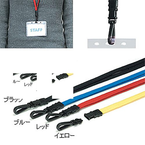 ジョイントストラップ名札N型 イエロー 30セット