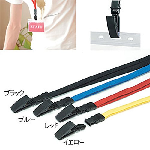 ジョイントストラップ名札C型 ブラック 30セット