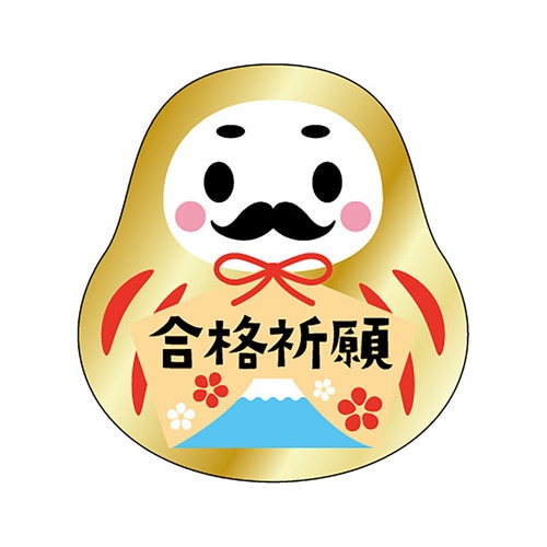 食品表示ラベル シール 合格祈願 2セット