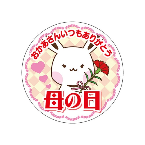 食品表示ラベル シール 母の日 3セット