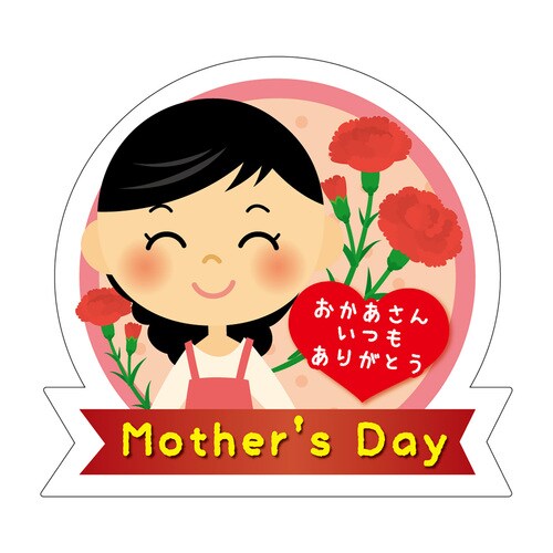 食品表示ラベル シールMother’s大 2セット