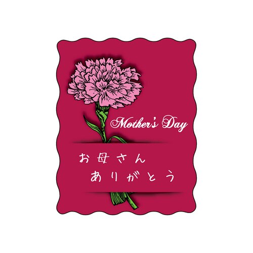 食品表示ラベル シール お母さんありがと 2セット