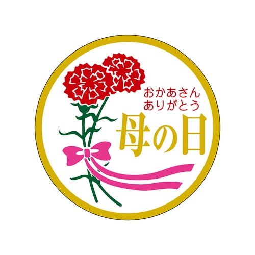 食品表示ラベル シール 母の日 金箔 2セット