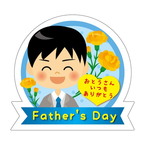 食品表示ラベル シールFather’s大 2セット