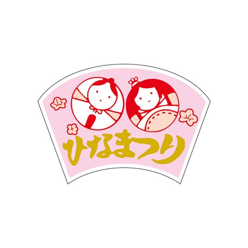 食品表示ラベル シール ひなまつり金箔押